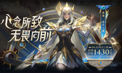 《王者荣耀》露娜-启示之音上架活动介绍