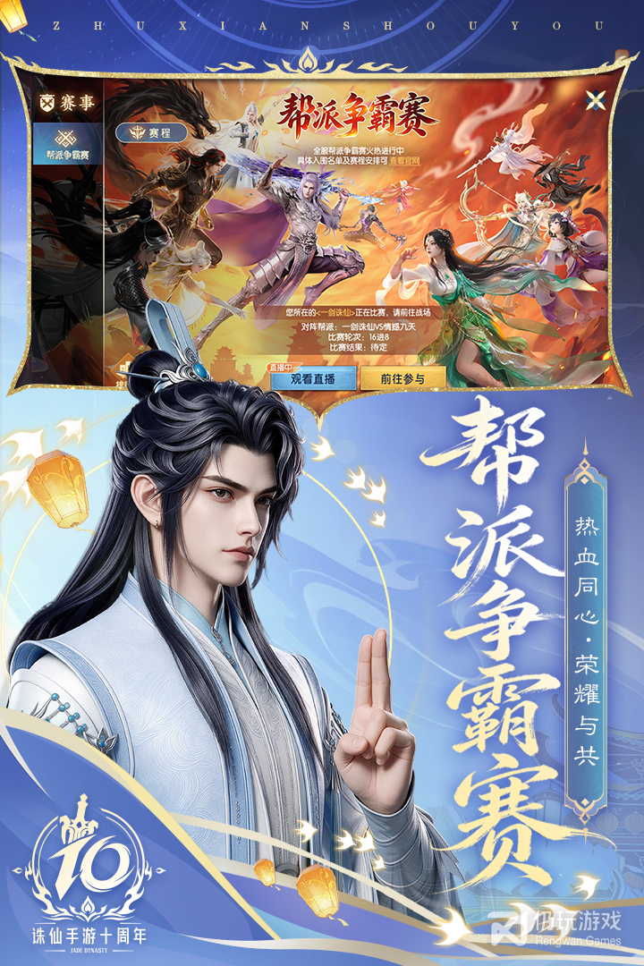 诛仙