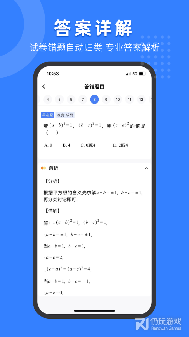 小白试卷宝最新版