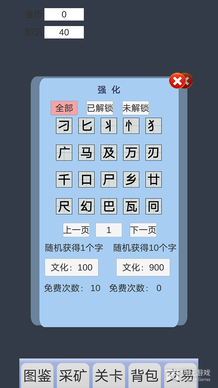 拼字与挖矿