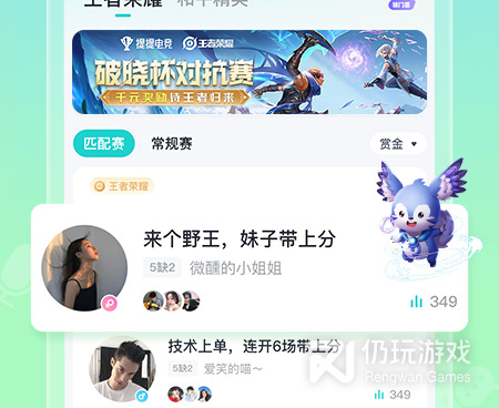 好用推荐的电竞手机软件合集