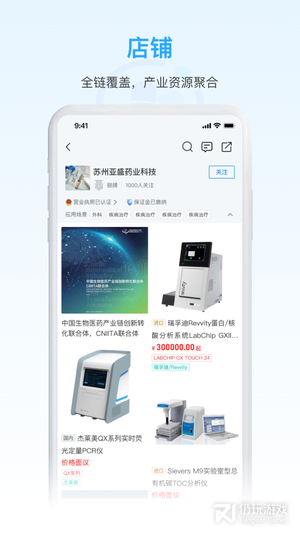 药未来