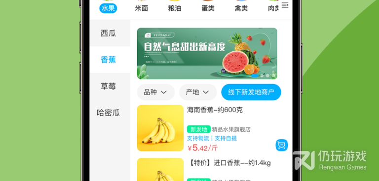 同城蔬菜配送手机软件合集