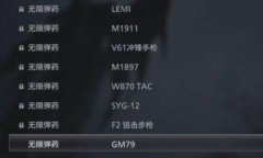 《生化危机8》完成点获得方法