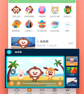 成语早教手机软件合集