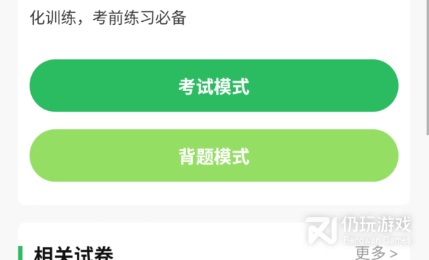 整理错题集的手机软件合集