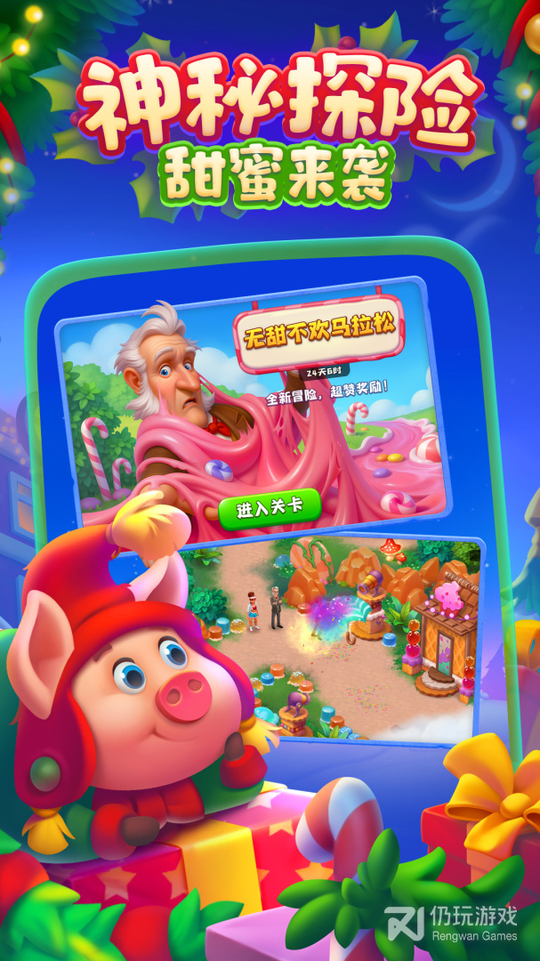 梦想城镇最新版