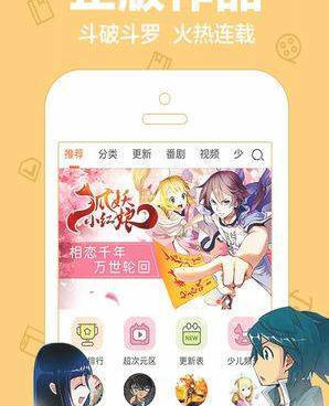 和178动漫相似的手机软件合集