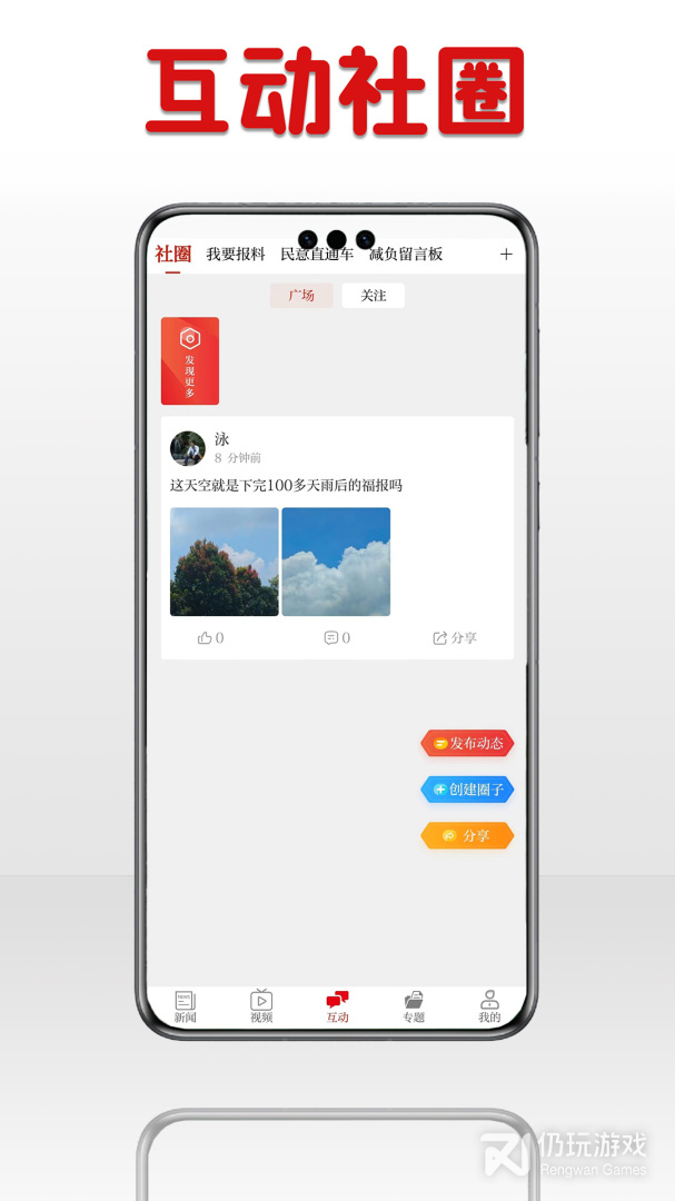 潮州Plus