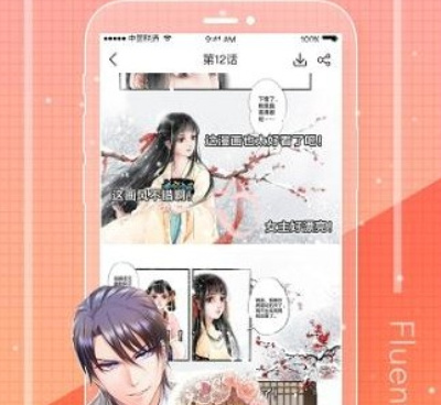 erocool历史版本手机软件合集