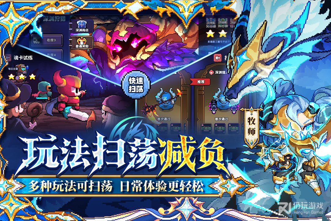 我的勇者