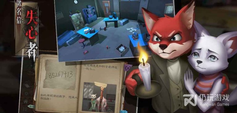 和匿名信失心者同款的手游合集