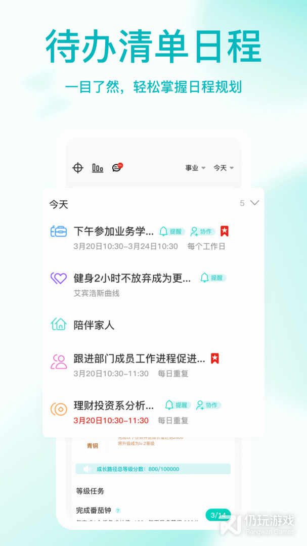 珍时2024版