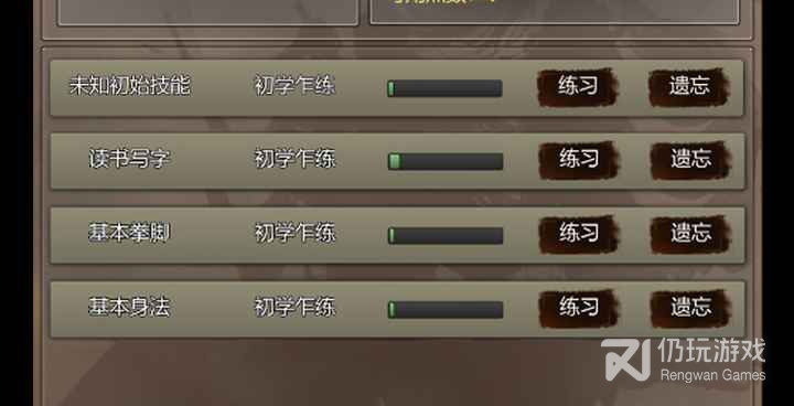 神话修仙类手游合集