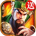 三国连环战移动版