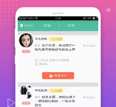 眉山单身交友手机软件合集