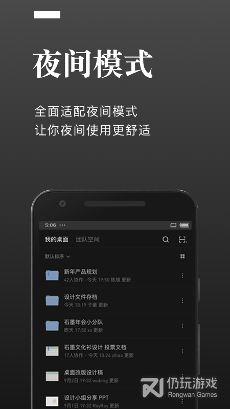 石墨文档