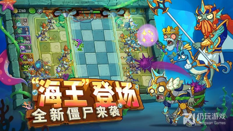 植物大战僵尸2最新版