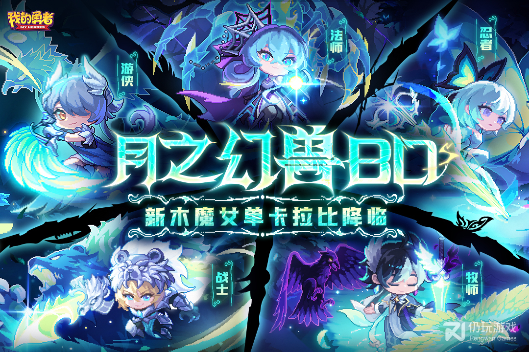 我的勇者最新版