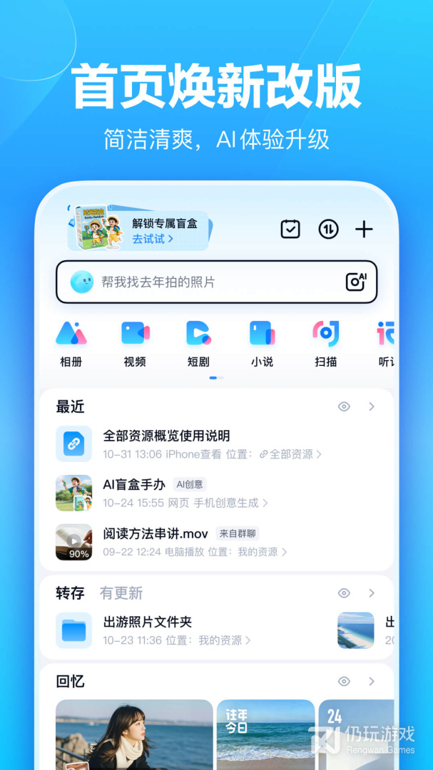 百度网盘