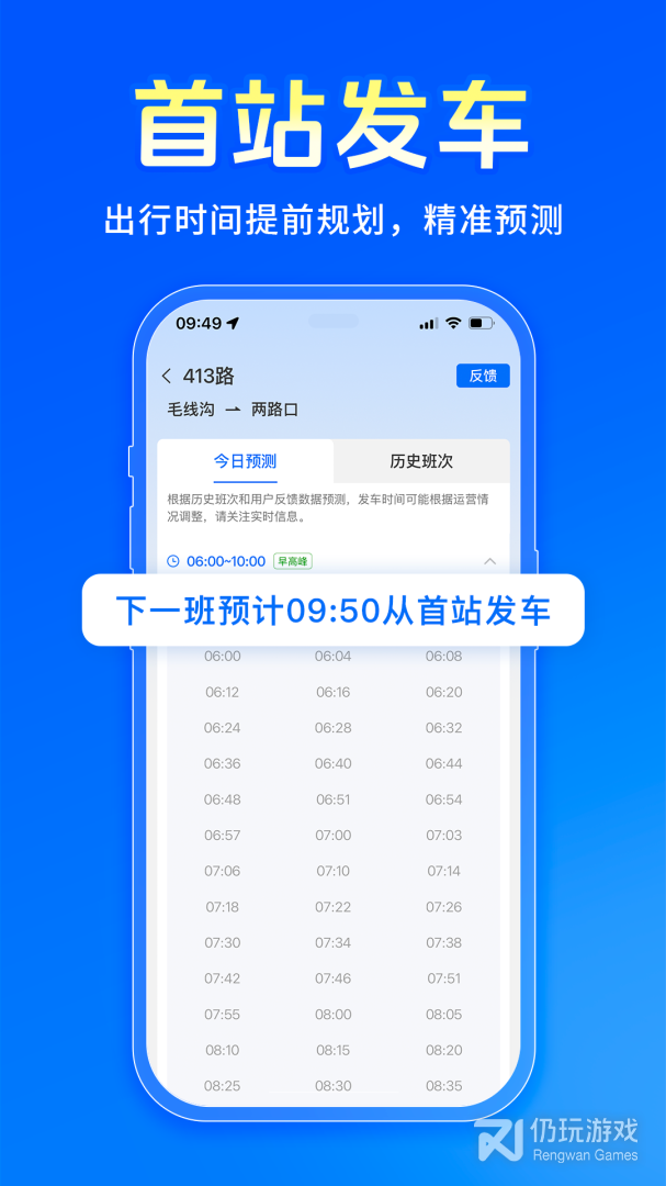 车来了