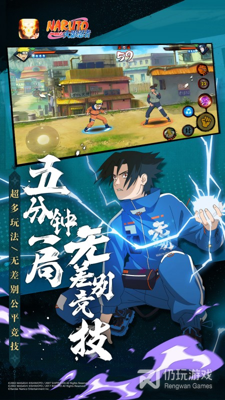 火影忍者最新版