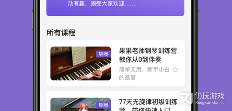 手机学唱歌的手机软件合集