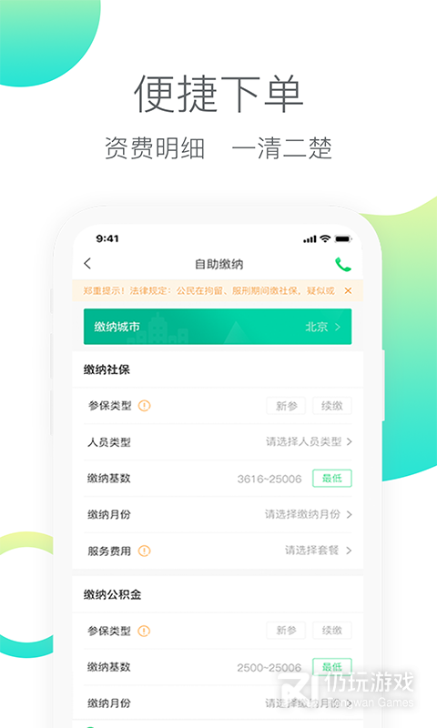 人人保最新版