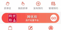 十大废品回收手机软件合集