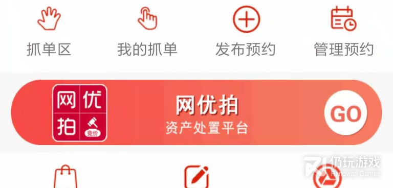 十大废品回收手机软件合集