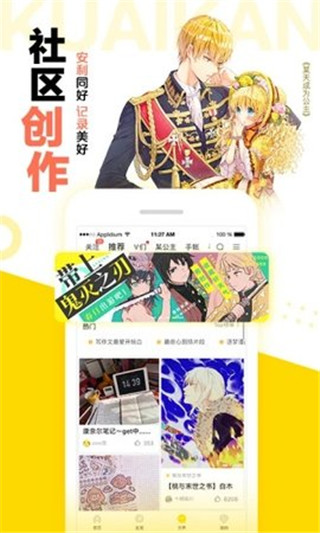 顶漫漫画全彩版