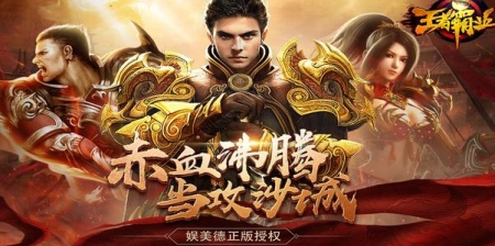 类似打金传奇王者霸业的手游合集