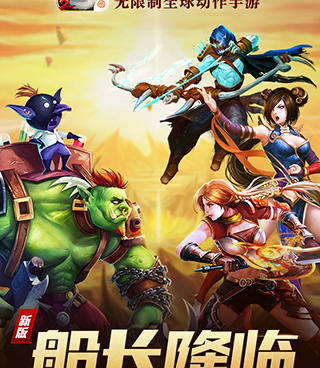 大众喜欢的moba手游合集