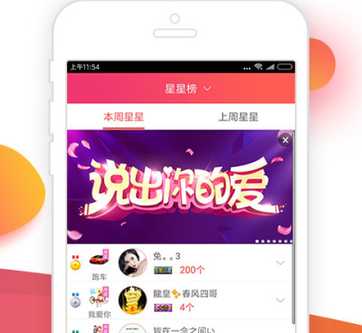 与伊人直播相同的手机软件合集