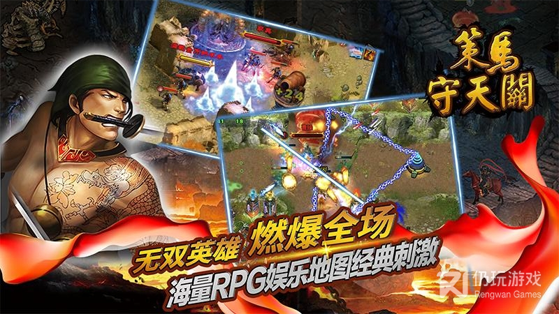 策马守天关超全版本手游合集