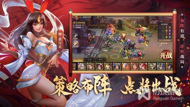 三国系列手游大全手游合集