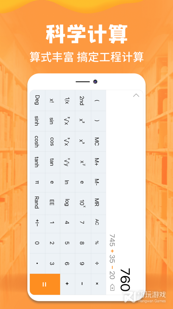 手机计算器最新版