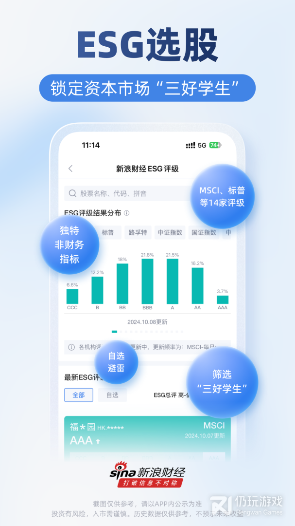 新浪财经2024版