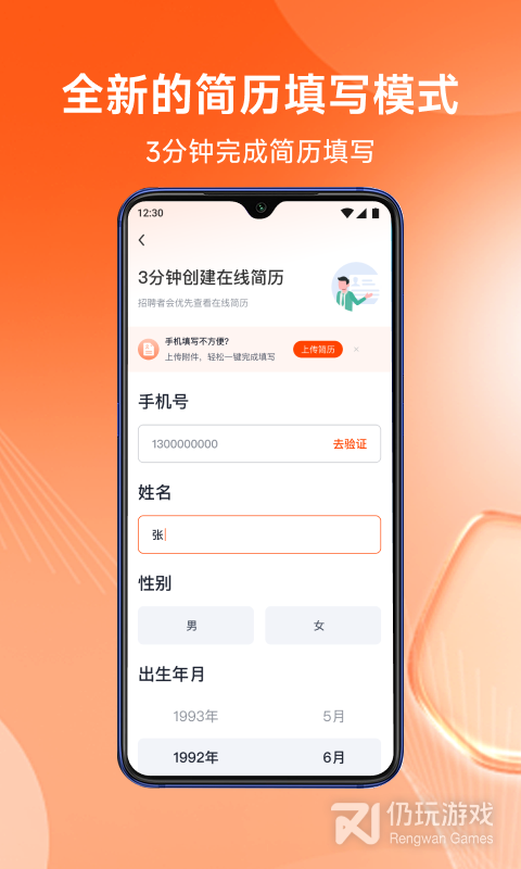 北极星招聘