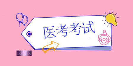 医考必备手机软件合集