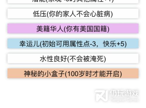 最近火爆的人生重开模拟器手游合集