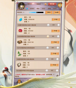 快速修真飞升的手游合集