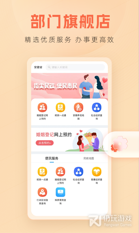 皖事通