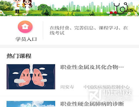 培训机构招生手机软件合集