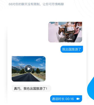 免费相亲交友聊天的手机软件合集