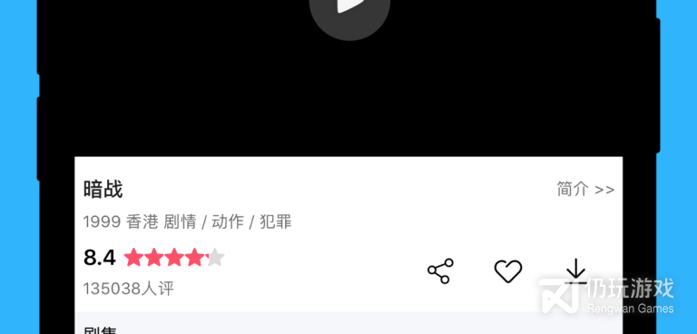 像天天看港剧这样的手机软件合集