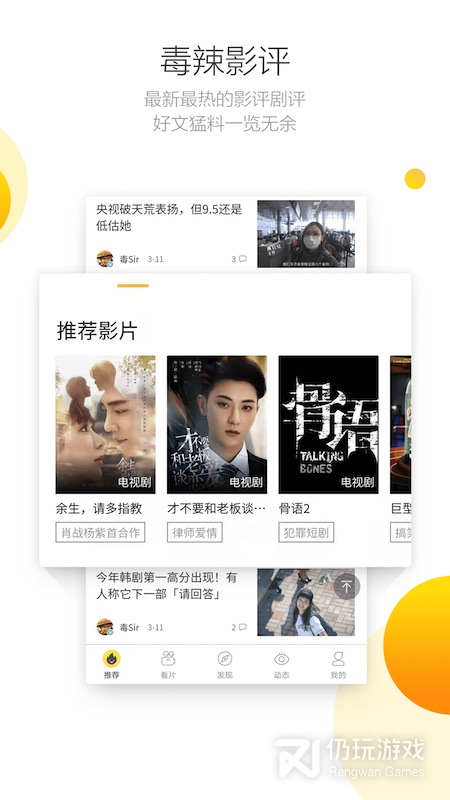 和毒舌影视一样的手机软件合集