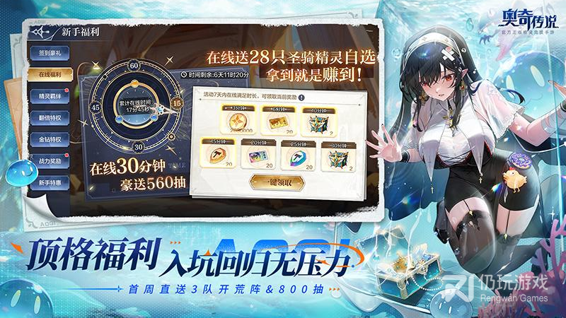 奥奇传说最新版