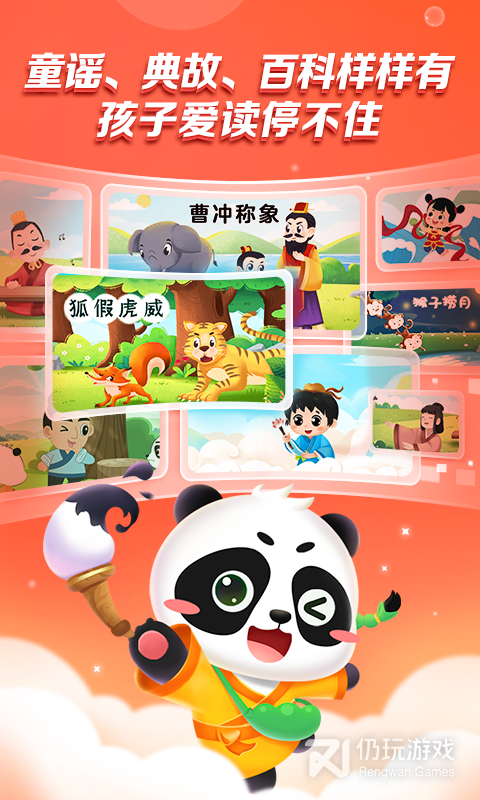 毛豆爱阅读