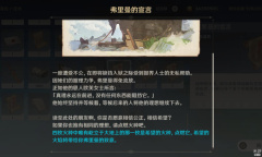 《原神》4.2弗里曼的宣言宝箱位置攻略分享